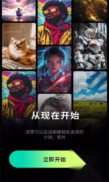 先锋ai绘画