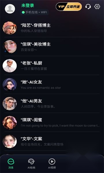 先锋ai绘画