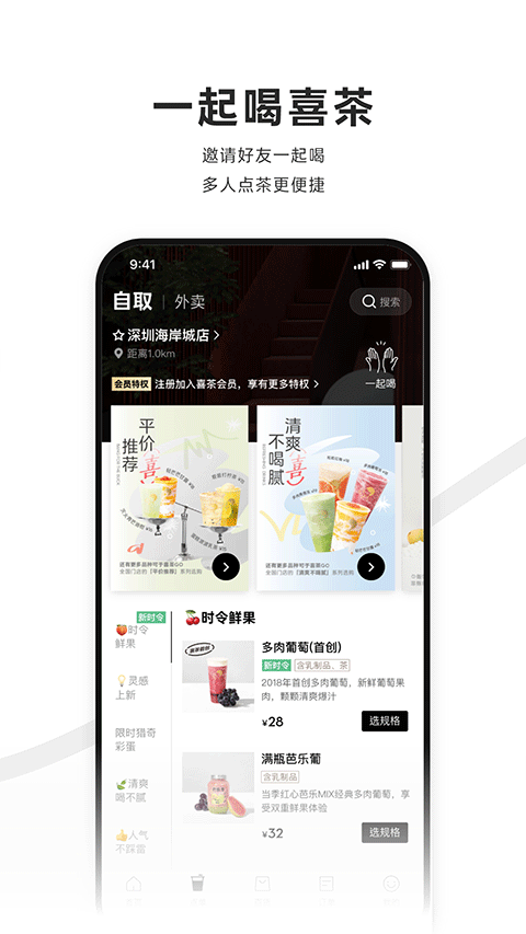 喜茶
