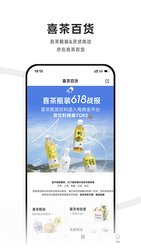 喜茶