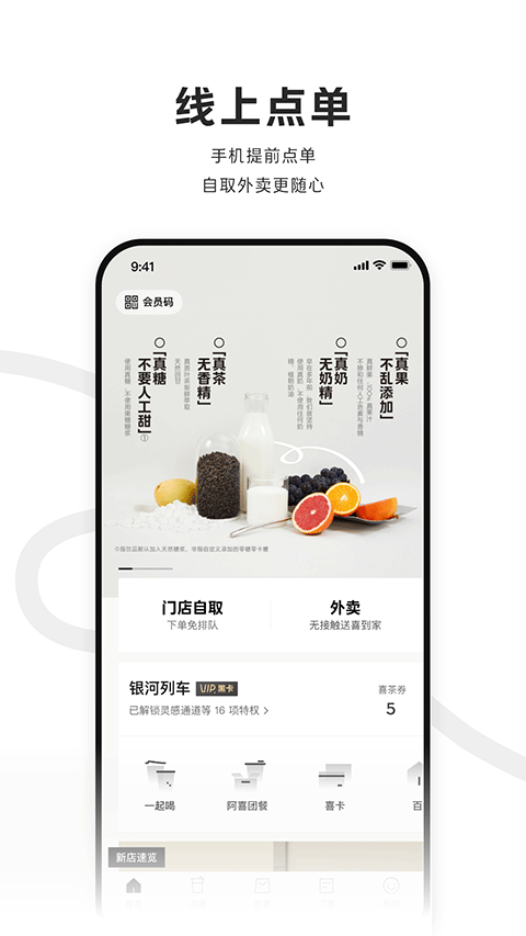 喜茶