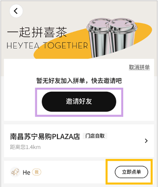 喜茶