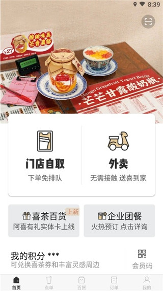喜茶