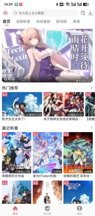 稀饭动漫最新版