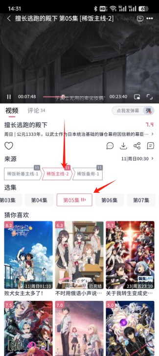 稀饭动漫最新版