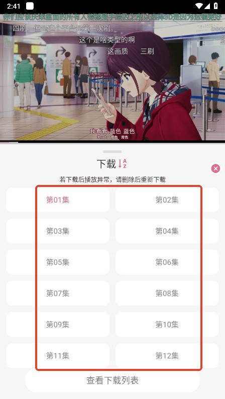稀饭动漫最新版
