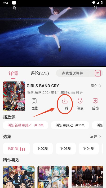 稀饭动漫最新版