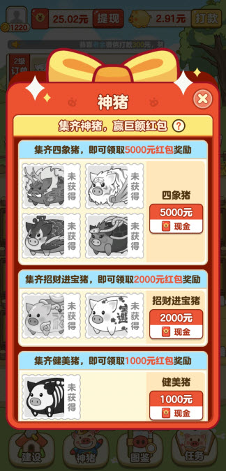 全民养猪场正版