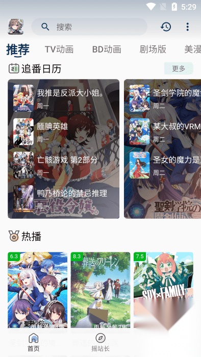 稀饭动漫最新版