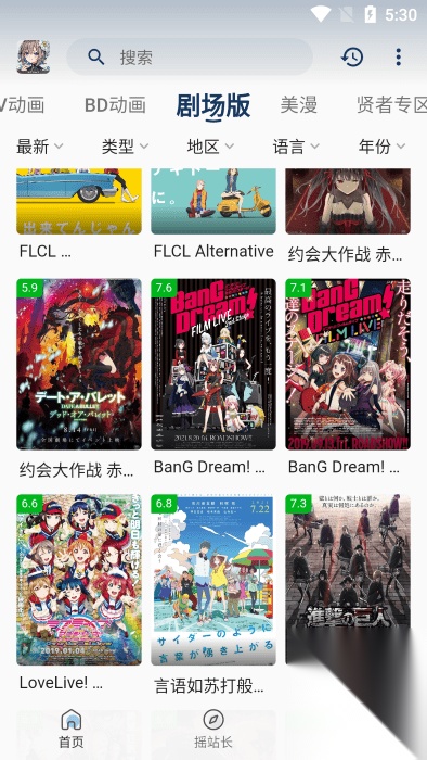 稀饭动漫最新版