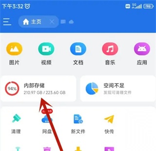 DS文件管理器