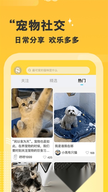 培森家园