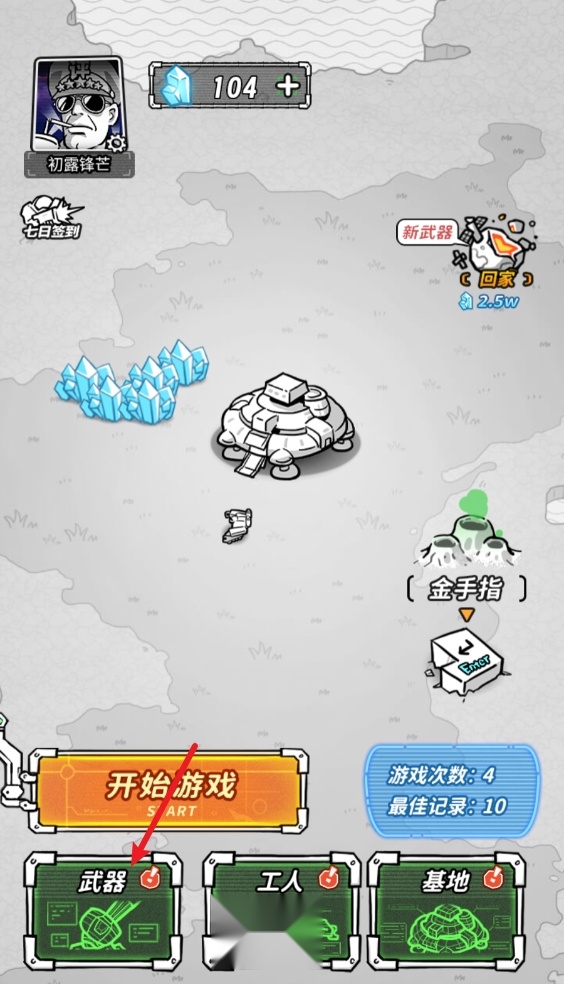 星际塔防