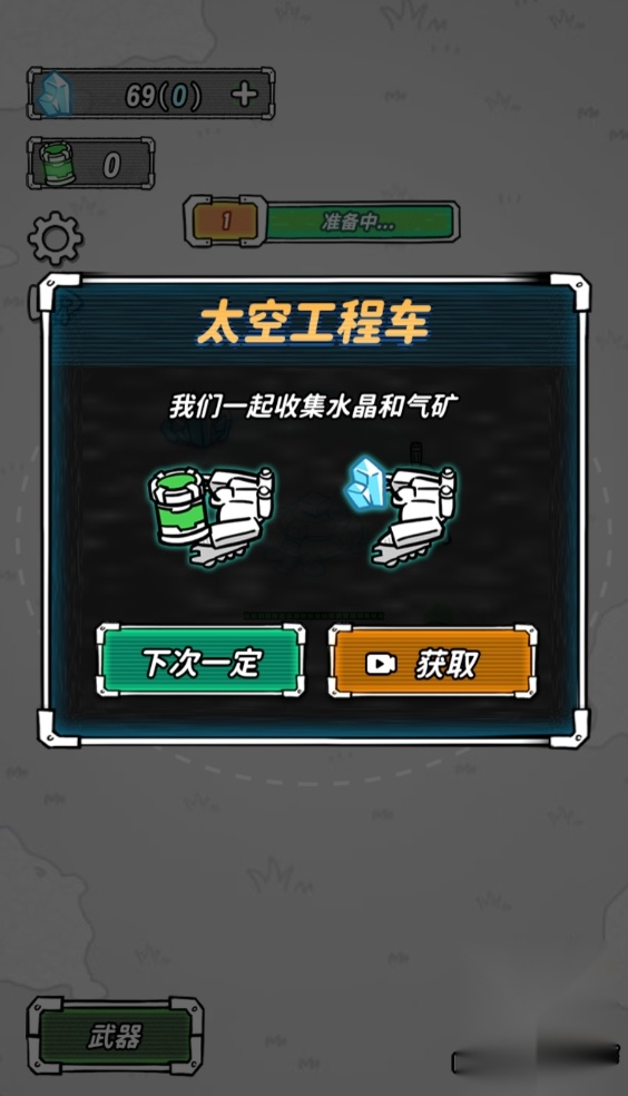 星际塔防