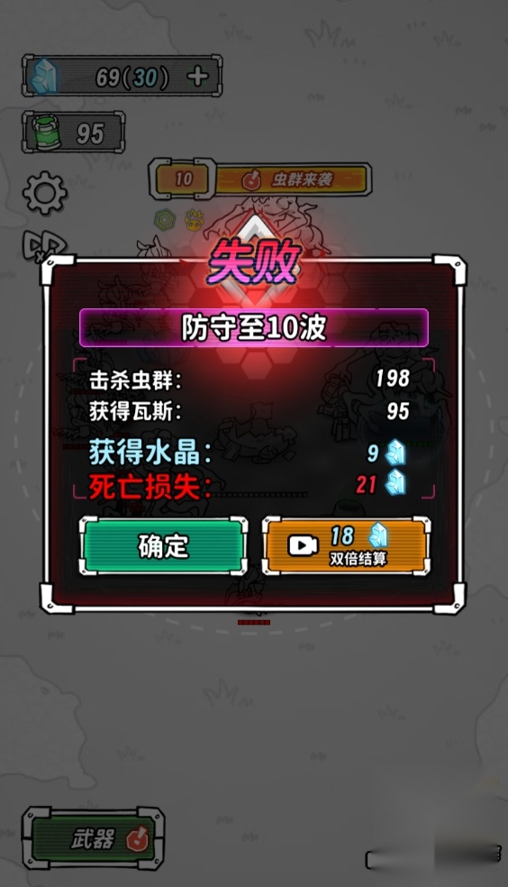 星际塔防