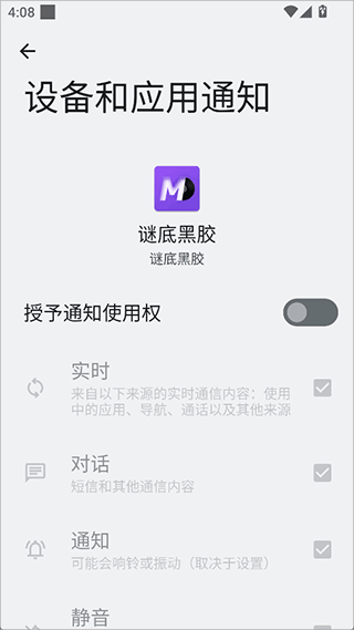 谜底黑胶