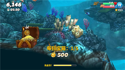 饥饿鲨世界手机版截图0