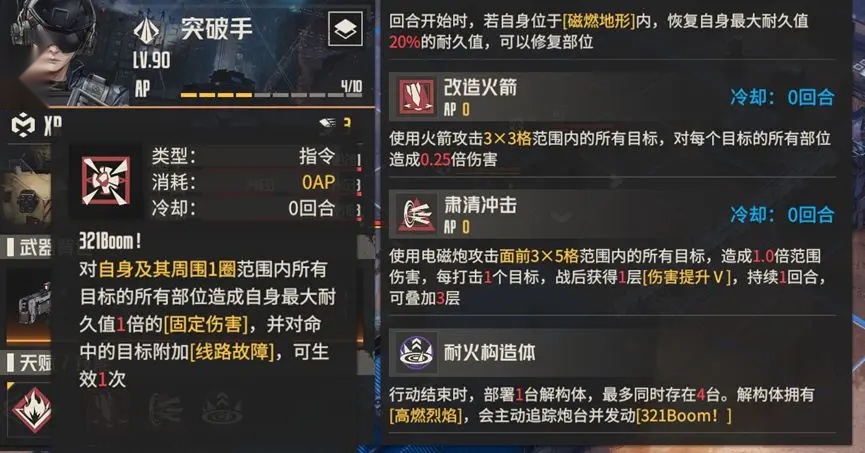 钢岚