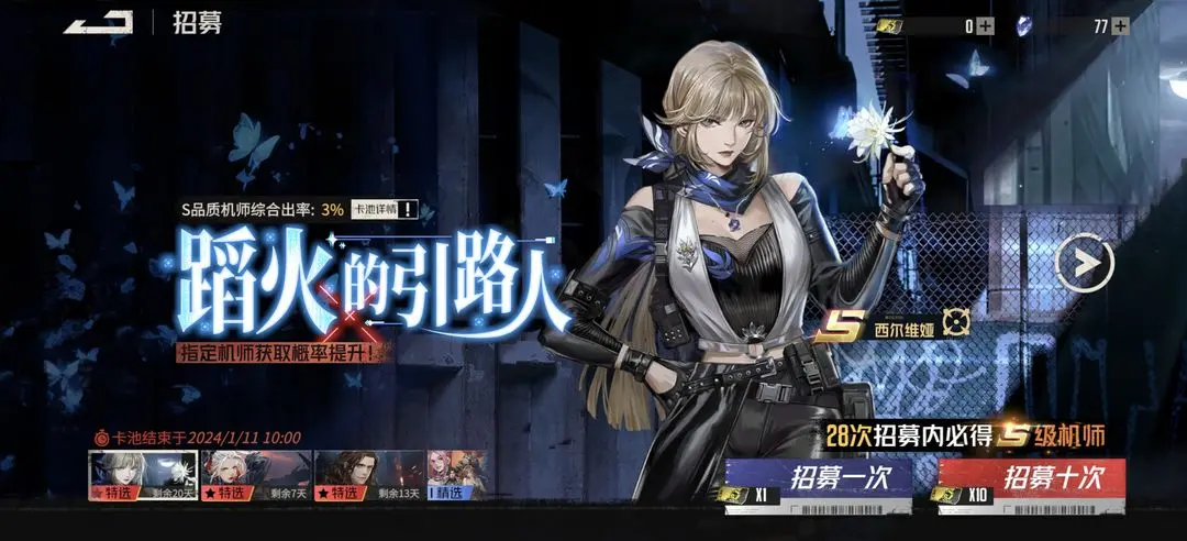 钢岚
