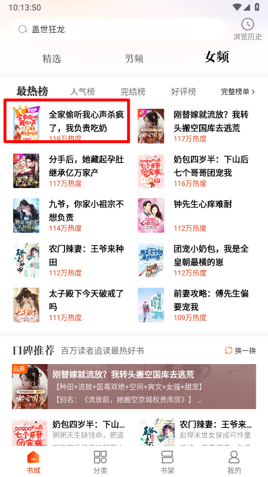 必看免费小说