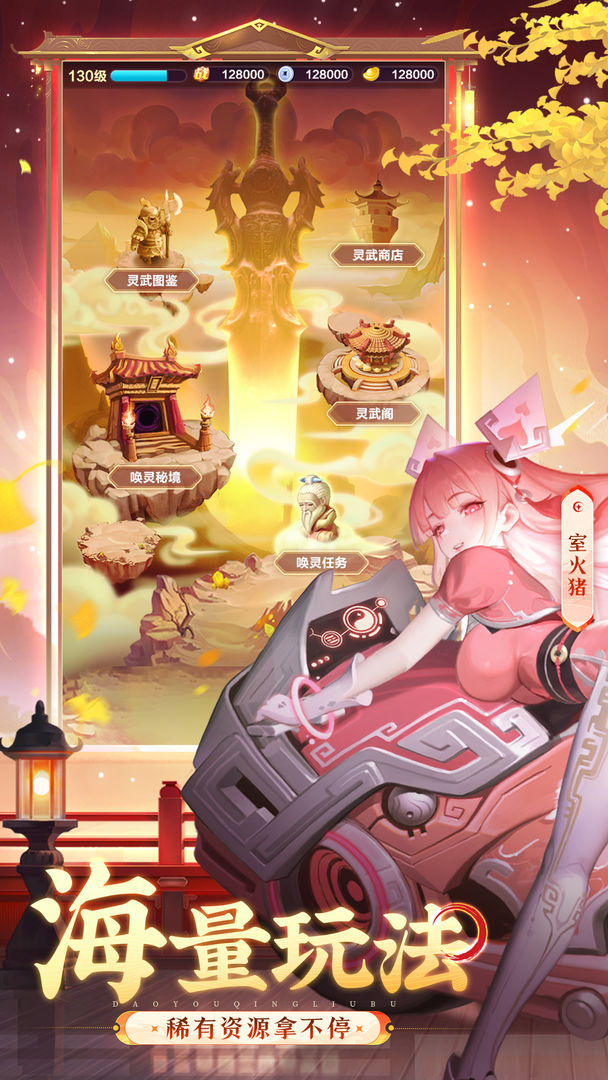 道友请留步