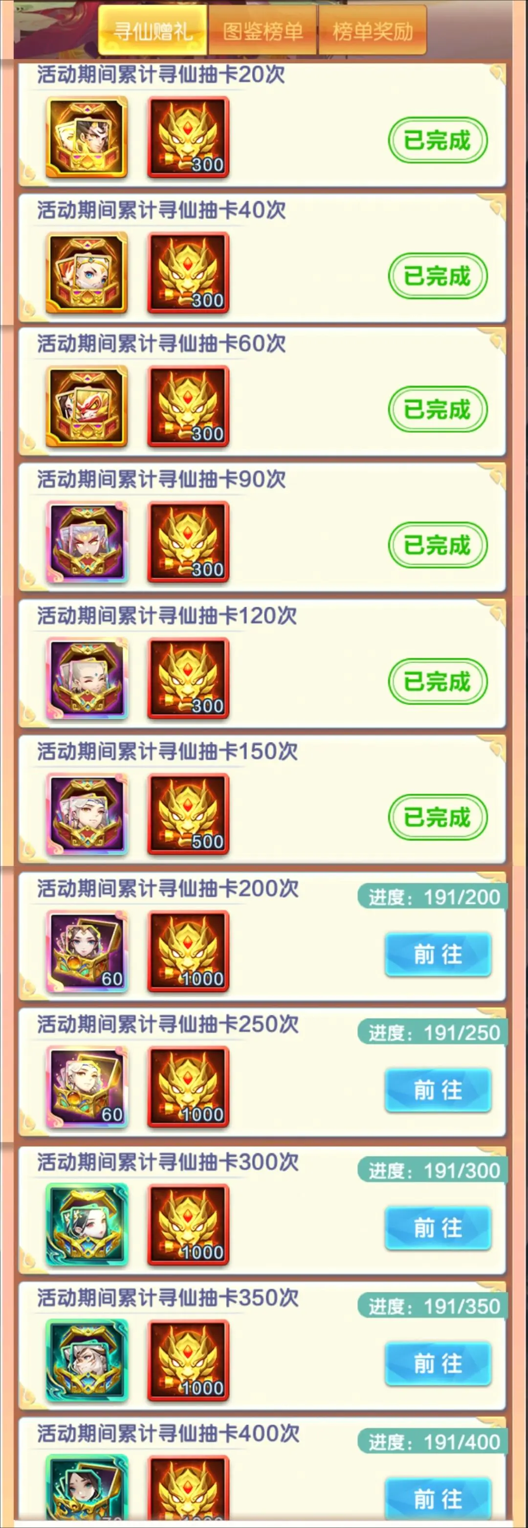 道友请留步