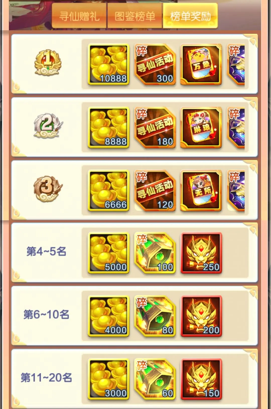 道友请留步