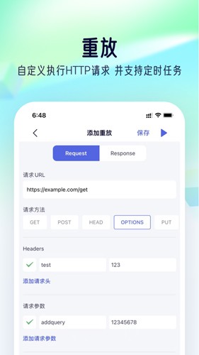 stormsniffer抓包工具截图0