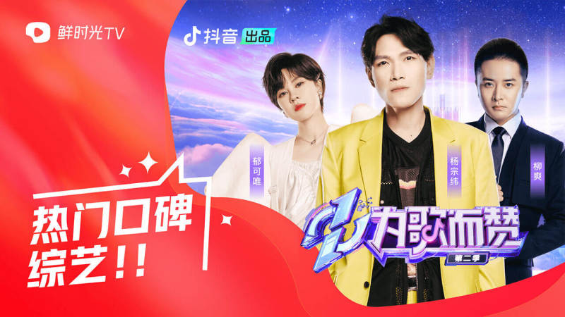 抖音tv电视版