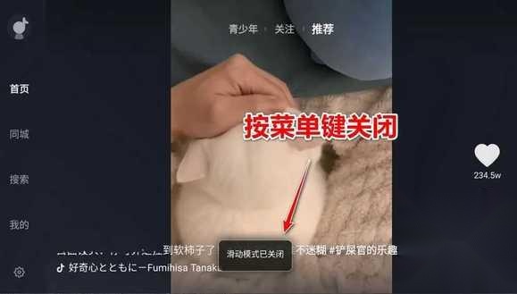 抖音tv电视版
