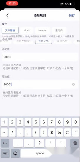 stormsniffer抓包工具