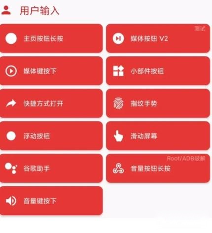 macrodroid安卓版