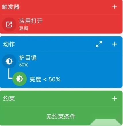 macrodroid安卓版