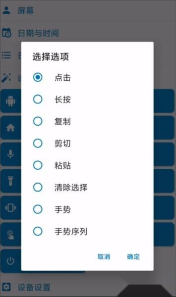 macrodroid安卓版