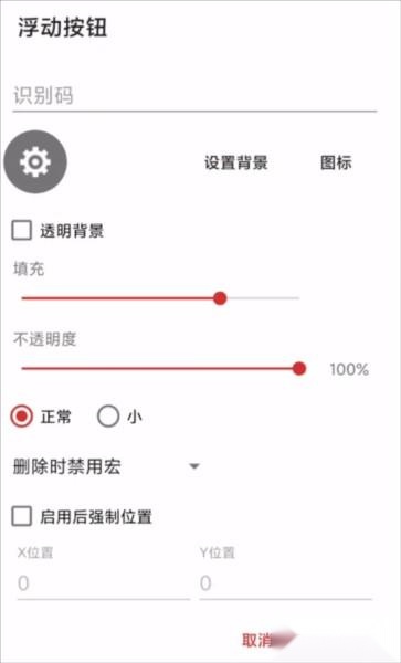 macrodroid安卓版