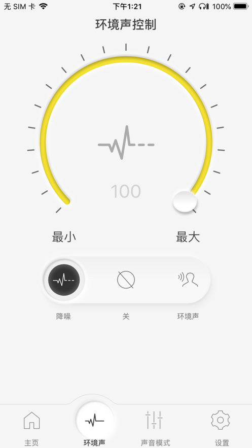 Technics Audio Connect截图0