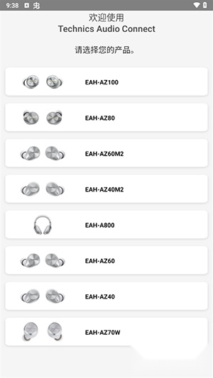 Technics Audio Connect