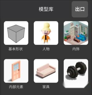3DModeling建模