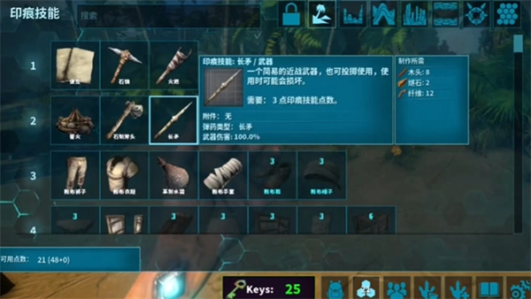 方舟终极移动版