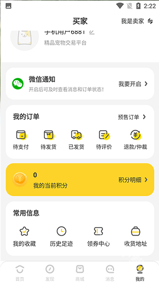 买只宠物