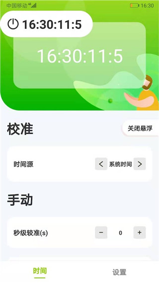 ZK助手截图0