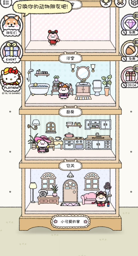 仓鼠小镇之谜截图0