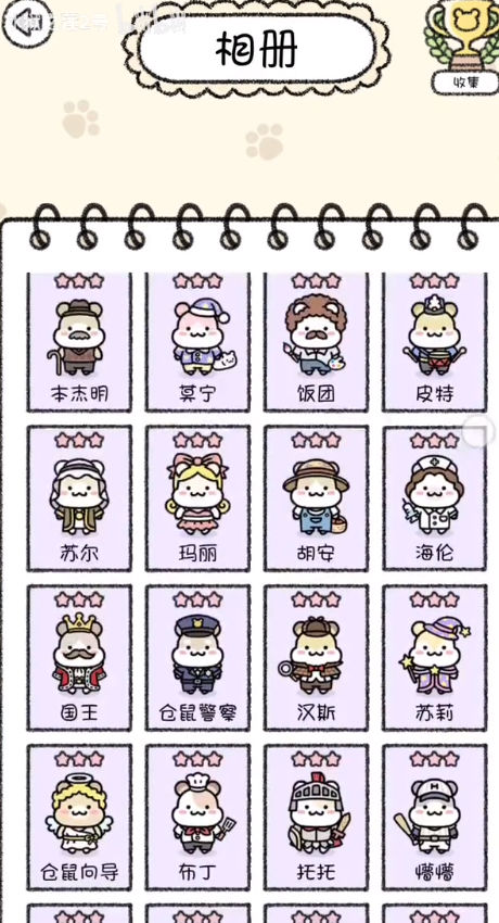 仓鼠小镇之谜截图1