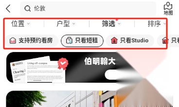 异乡好居