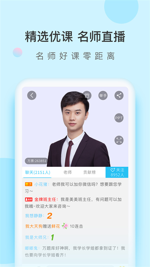 自考万题库截图0