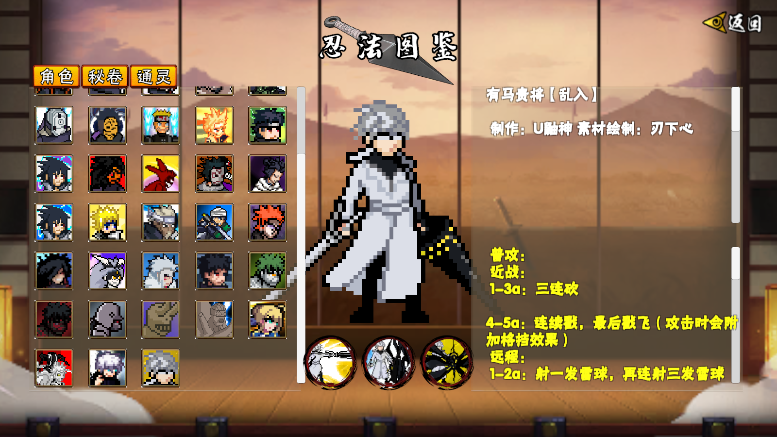 像素火影正版截图2
