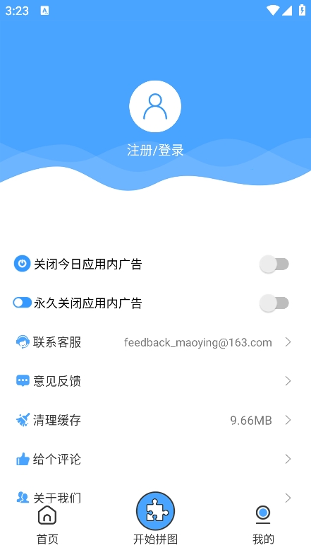 拼长图软件