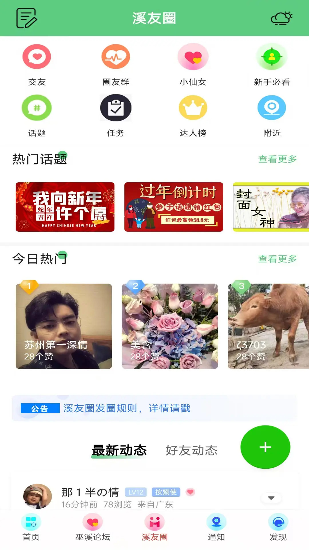 巫溪鸡血哥网
