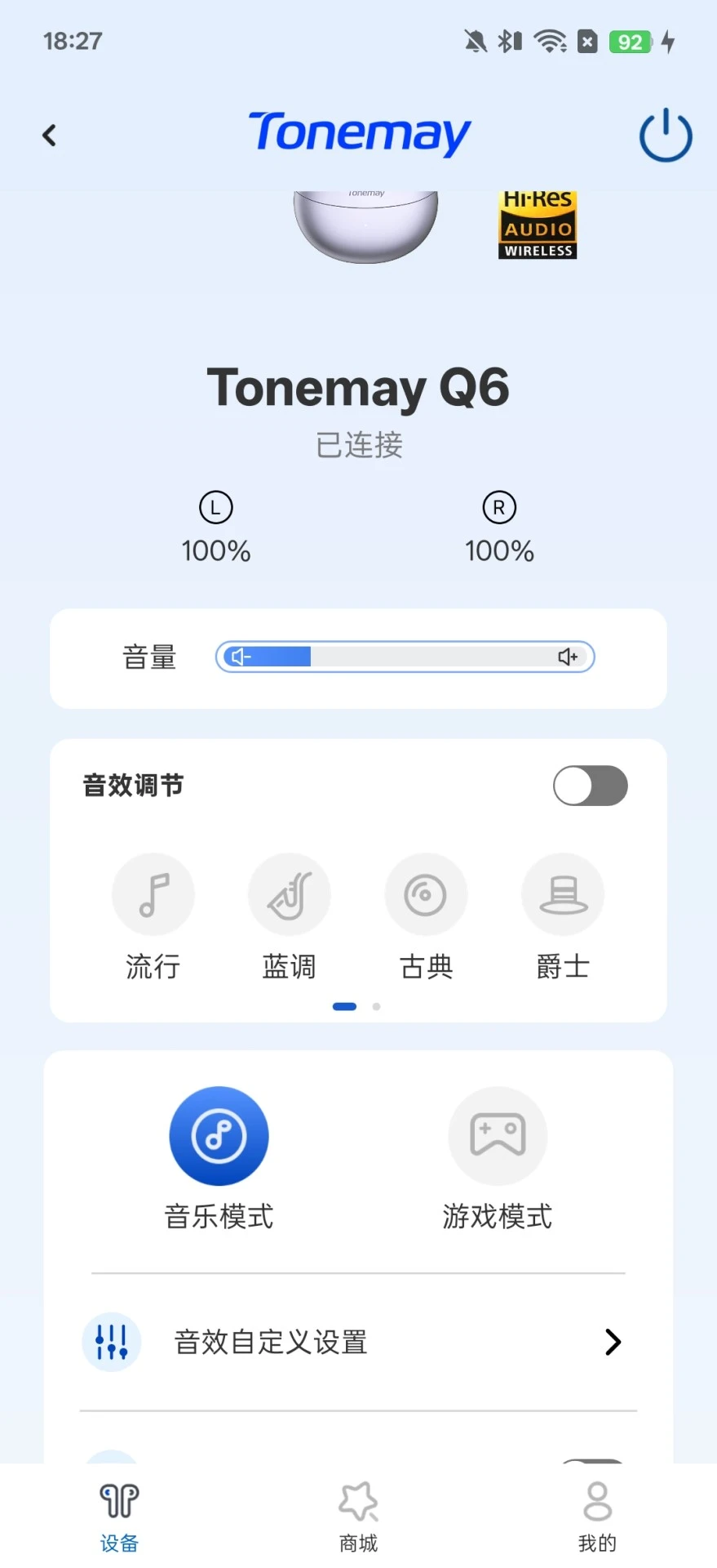 唐麦耳机