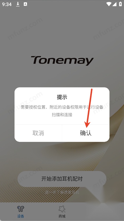 唐麦耳机